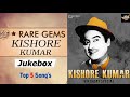 Kishore Kumar Rare Gems JUKEBOX Evergreen Old Hindi Songs Banana Bar