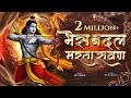 Bhes Badal Marta Ravan Song Hua Shankhnaad Song Bhes Badal Narka Ravan Dj Song Arjun Kahar