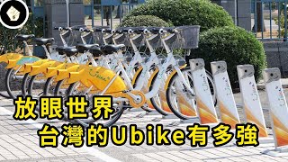 [討論] 綠粉為什麼很討厭youbike？
