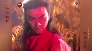 Download lagu ประกาศิตจอมมารทะลุฟ้า The Zu Mountain Saga1991 mp3