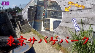 【サバゲー 】キル集、まとめ[東京サバゲパーク]