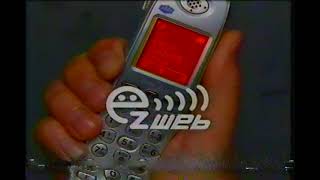 関西セルラー cdmaOne ezweb (1999.10)