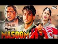 Masoom 1996 Superhit Full Hindi Movie Inder Kumar Ayesha Jhulka Omkar Kapoor