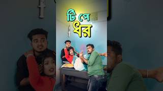 Download lagu ডাক্তার সাহেব একটু আস্তে দিয়েন | Best bangla comedy | new comedy video | best funny video | #sorts mp3 Download lagu ডাক্তার সাহেব একটু আস্তে দিয়েন | Best bangla comedy | new comedy video | best funny video | #sorts mp3