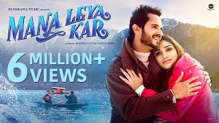 Poster Mana Leya Kar Lyrics – Raghav Sachar | Donal Bisht