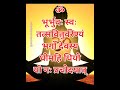Gayatri Mantra Gayatri Matra 108 गायत्री मंत्र Gayatri Mantra Anuradha Paudw