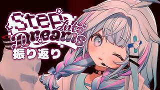 水宮枢 - 【3DLIVE振り返り】生誕の裏話や振り返りの回【水宮枢／ホロライブDEV_IS】