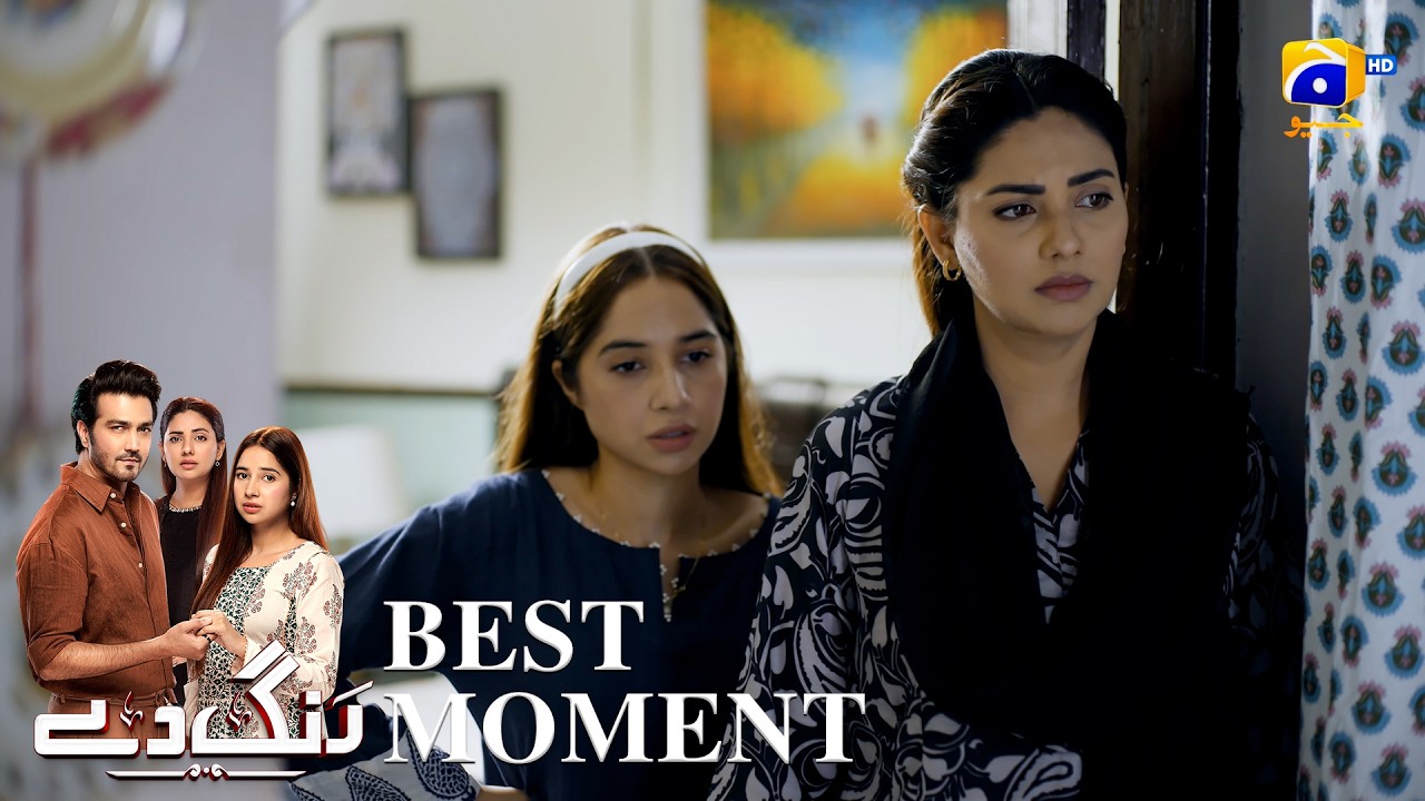 Rang De Episode 07 | 𝐁𝐞𝐬𝐭 𝐌𝐨𝐦𝐞𝐧𝐭 𝟎𝟏 | Sabeena Farooq - Shahzad Sheikh - Azfar Rahman | Har Pal Geo