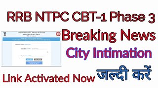 NTPC phase 3 City intimation and Admit Card link Activated। NTPC Exam 2021 Check Intimation Now