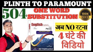 One word substitution for SSC CHSL CGL MTSCPOSTENO exams 2021|#onewordsubstitution #ssc #desipadhaku