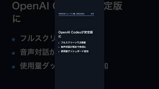 【9月23日】今日のAIニュース 3選