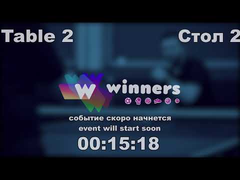 Winners League  06.03.21  Tveritinov Roman - Romanenko Valerii  18:30