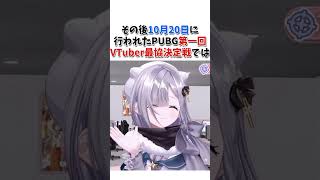 最古参しか知らないLVGの衝撃デビューまとめ【切り抜き/ぶいすぽっ！/Vtuber/雑学】