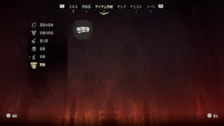 【Horizon Zero Dawn】　まずはこっちのモンハンワールドをクリアしなきゃね！　＃２