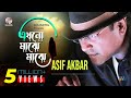 Download Asif Akbar Ekhono Majhe Majhe এখনো মাঝে মাঝে Music Video O Priya Tumi Kothay Mp3 Song