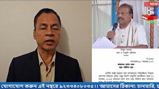 Download lagu Raj Bhavan Swlaiwi Lok Bhavan Swnamna Naimano Chajakliya Mla Ranjit Debbarma  mp3