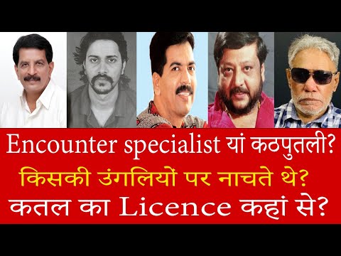 EP 860 - How Daya Nayak scored a self goal in Vinod Matkar fake encounter case. The inside story.