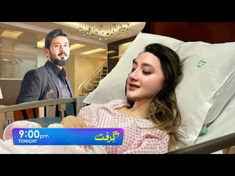 Grift Episode 14 Teaser/Review | Garift Episode 14 Promo | 11th January 2023 - Review By HAR