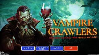 vampireCrawlers ヴァンサバの新作DEMO版
