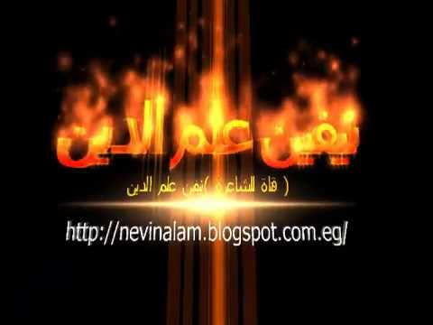 اشتياق للقاء=بقلم نيفين علم الدين