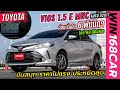 TOYOTA VIOS 1.5 E MNC AUTO ไมล์ 80,000Km ปี2017 ขับสนุก ราคาโปรโมชั่นถูกสุด