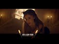 Ariana Grande The Weeknd Love Me Harder HD Official Music Video W Lyrics Subs 中英字幕