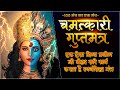 मंत्र एक चमत्कार अनेक जो देगा आपको बल �