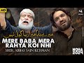 Mere Baba Mera Raiyah Koi Noha Muharram New Nohay 2024 Sher Abbas Sain Rehman