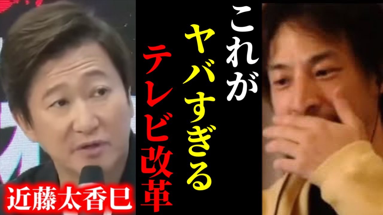 【ひろゆき×政経電論TV】※日本でしか出来ないテレビ改革の強みを暴露します…【ひろゆき 論破 切り抜き 夜な夜な生配信 hiroyuki コラボ 対談】