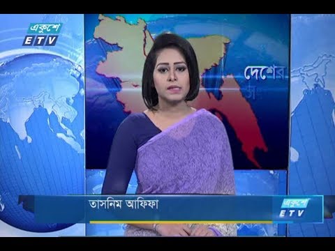 বেলা ১১টার সংবাদ। ২৬ অক্টোবর ২০১৮