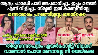 Download lagu Jake: I lost and my honor was gone 😂 #jaickcthomastroll #rajupnairtroll #newsdebatetroll #troll mp3