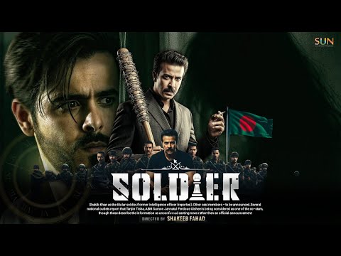 SOLDIER OFFICIAL TREASER ||সোলজার || SHAKIB KHAN || SHAKEEB FAHAD || EidUL Fitir 2026