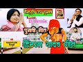 Dj मैनपुरी उप चुनाव गीत / भाभी डिंपल यादव का समा