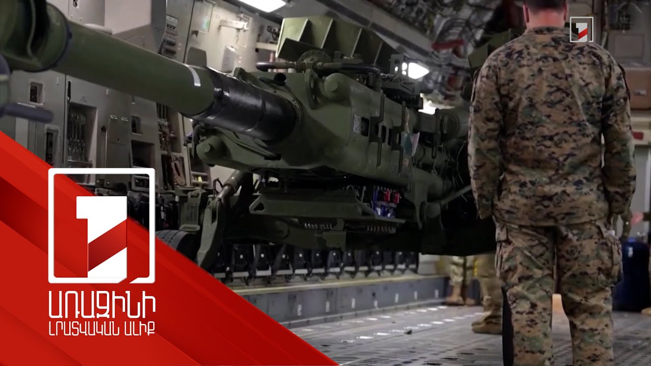 Վաշինգտոնն Ուկրաինային 820 մլն դոլարի ռազմական աջակցության նոր փաթեթ կտրամադրի