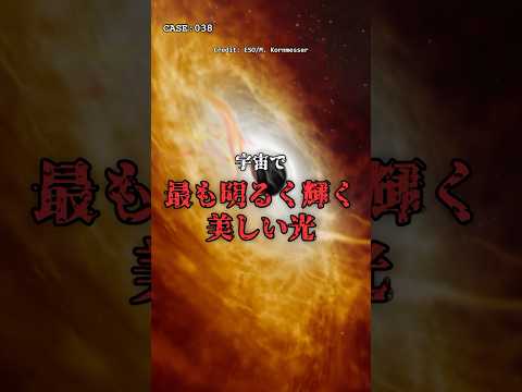 1日に太陽1個を喰らう「宇宙一明るい星」。 のサムネイル