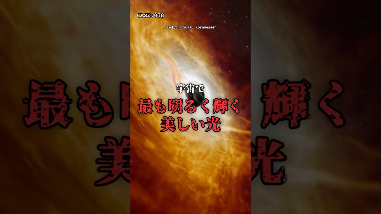 1日に太陽1個を喰らう「宇宙一明るい星」。 のサムネイル