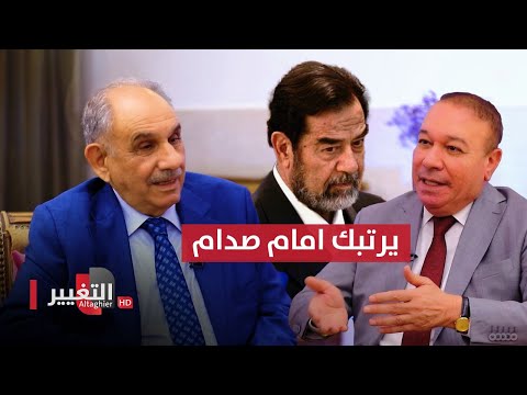 شاهد بالفيديو.. رئيس مؤسسة يرتبك امام صدام حسين فتسقط الأوراق والملفات من بين يديه على الارض | أوراق مطوية