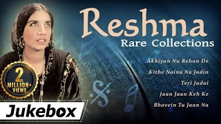 Reshma Songs Collection - Pakistani Sad Songs - La