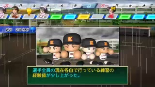 パワプロ栄冠ナイン＃21　新チーム始動