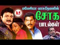 காதல்தோல்வி பாடல்கள Best Super Hit Malaysia Vasudevan 80s Sad Lo
