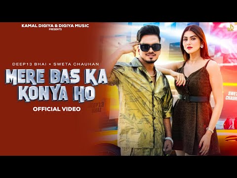 Mere Bas Ka Konya Ho (Official Video) Deep13bhai Ft. Sweta Chauhan | New Haryanvi Song 2025