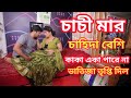 কাকী মা ভাতিজাকে অনেক আদর করে Kaki Ma Love In India