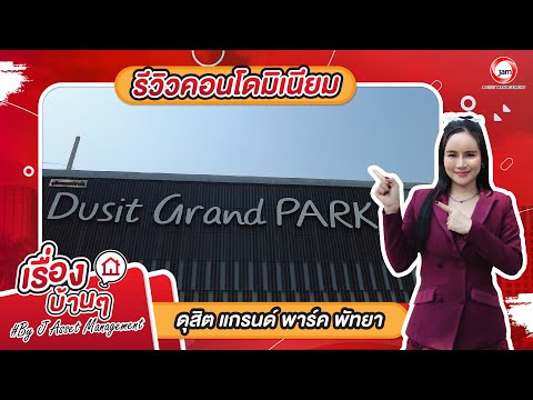 JK 5660951 : ดุสิต แกรนด์ ปาร์ค – รูปที่ 2