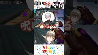 葛葉とローレンと英リサの呪術廻戦ごっこ!?【#英リサ 】【葛葉】【ローレン】【#ぶいすぽ 】