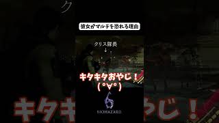 【BIOHAZARD6】彼女と遊ぶ際は必ずFF設定をオフにしましょう【うざみ】#biohazard6 #ゲーム実況  #shorts #gameplay #バイオハザード #キタキタおやじ