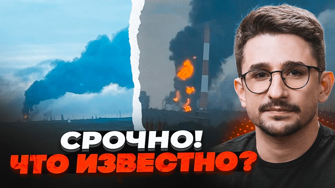 ⚡️9 ХВИЛИН ТОМУ! ПІДІРВАЛИ 50 БЕНЗОВОЗІВ РФ! Прильоти в БАГАТОПОВЕРХИ. Є вбит?