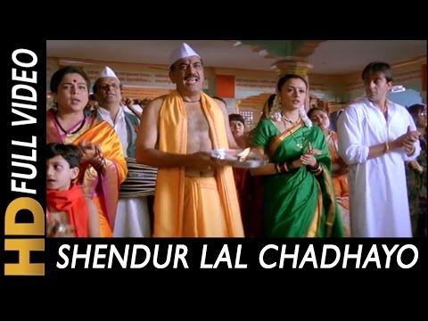 Sindoor Lal Chadayo — watch video