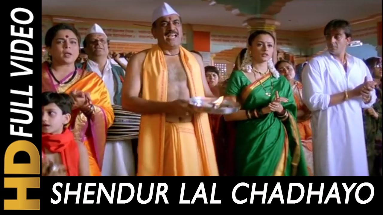 Shendur Lal Chadhayo Aarti Vaastav Lyrics