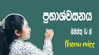 Download lagu prabashawasanaya min.10n photorespiration mp3 Download lagu prabashawasanaya min.10n photorespiration mp3