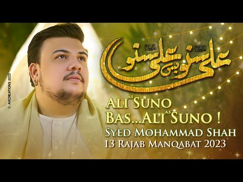 13 Rajab Manqabat 2023 | BAS ALI SUNO | Syed Mohammad Shah | Manqabat Mola Ali 2023 | Qasida 2023